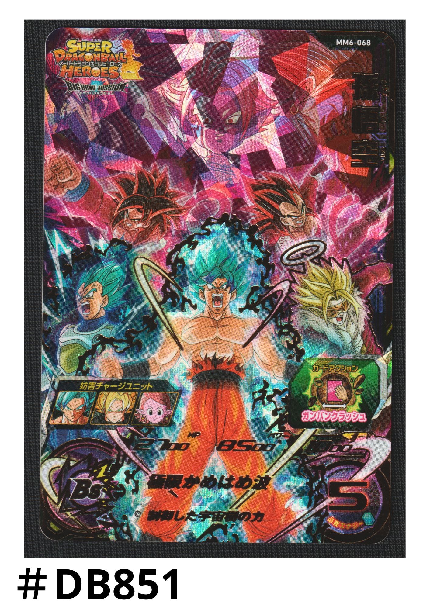 Son Goku MM6-068 | SDBH