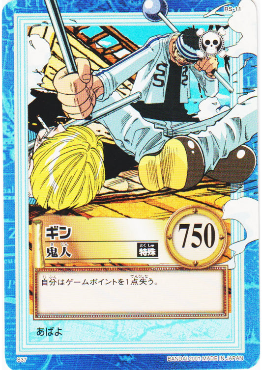 Gin S37 | One Piece Carddass Hyper Battle - ChitoroShop