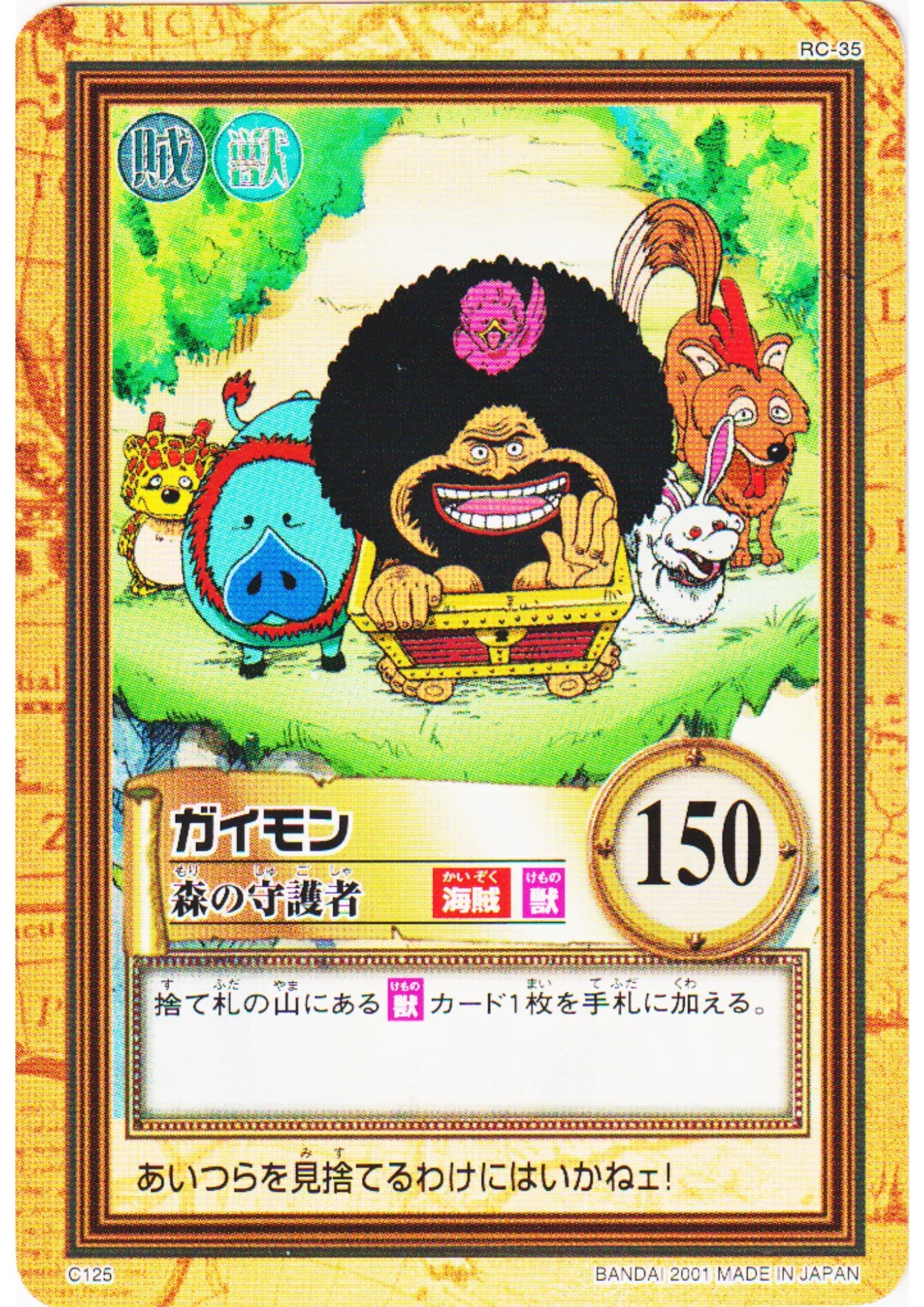 Gaimon C125 | One Piece Carddass Hyper Battle - ChitoroShop