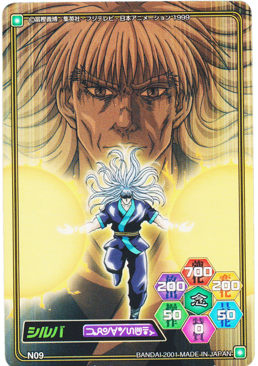 Silva Zoldyck N09 | Carddass Hyper Battle