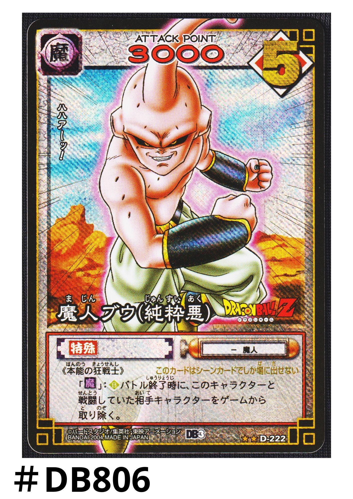 Majin Buu (Pure Evil) D-222 | Dragon Ball Card Game - ChitoroShop