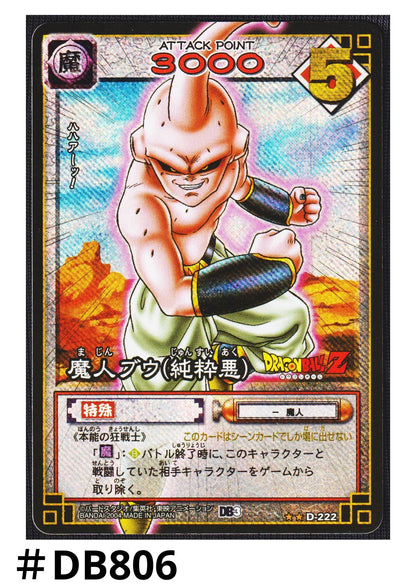 Majin Buu (Pure Evil) D-222 | Dragon Ball Card Game - ChitoroShop