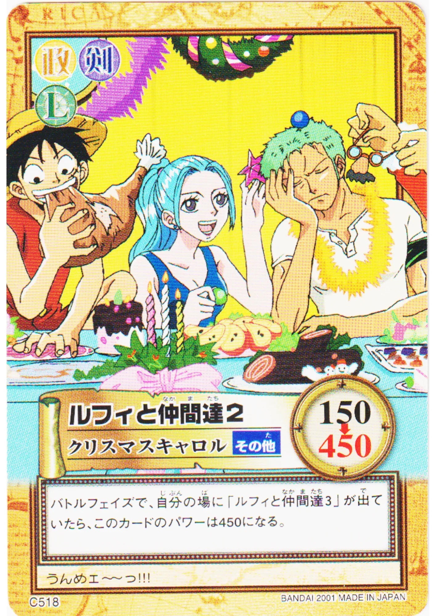 Straw Hat Pirates 2 C518 | One Piece Carddass Hyper Battle - ChitoroShop
