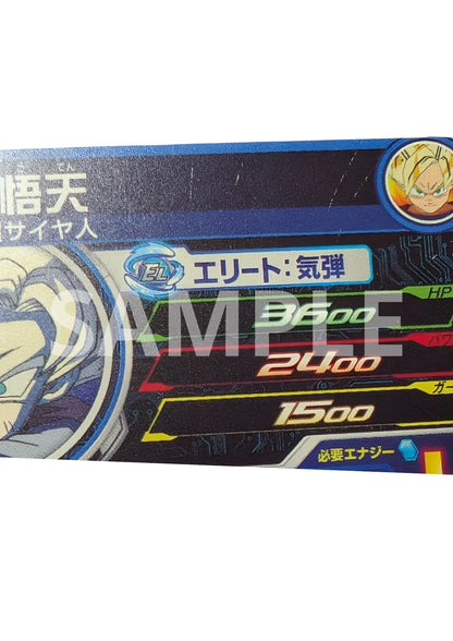 Son Goten PUMS12-19 | SDBH Promo - ChitoroShop