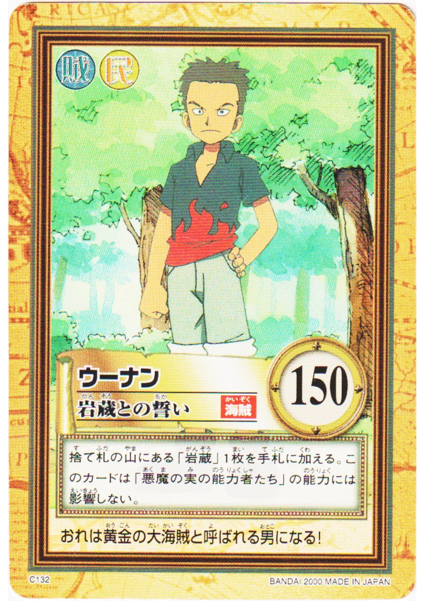Woonan C132 | One Piece Carddass Hyper Battle - ChitoroShop