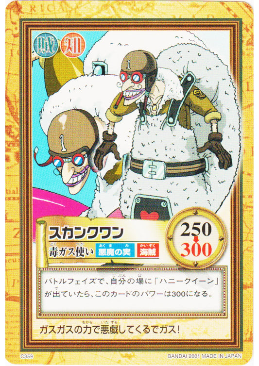 Skunk One C359 | One Piece Carddass Hyper Battle