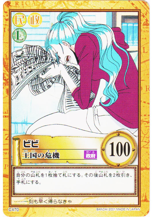 Vivi C470 | One Piece Carddass Hyper Battle - ChitoroShop
