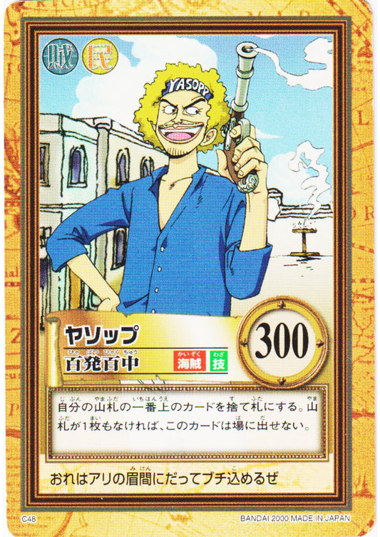 Yasopp C48 | One Piece Carddass Hyper Battle - ChitoroShop
