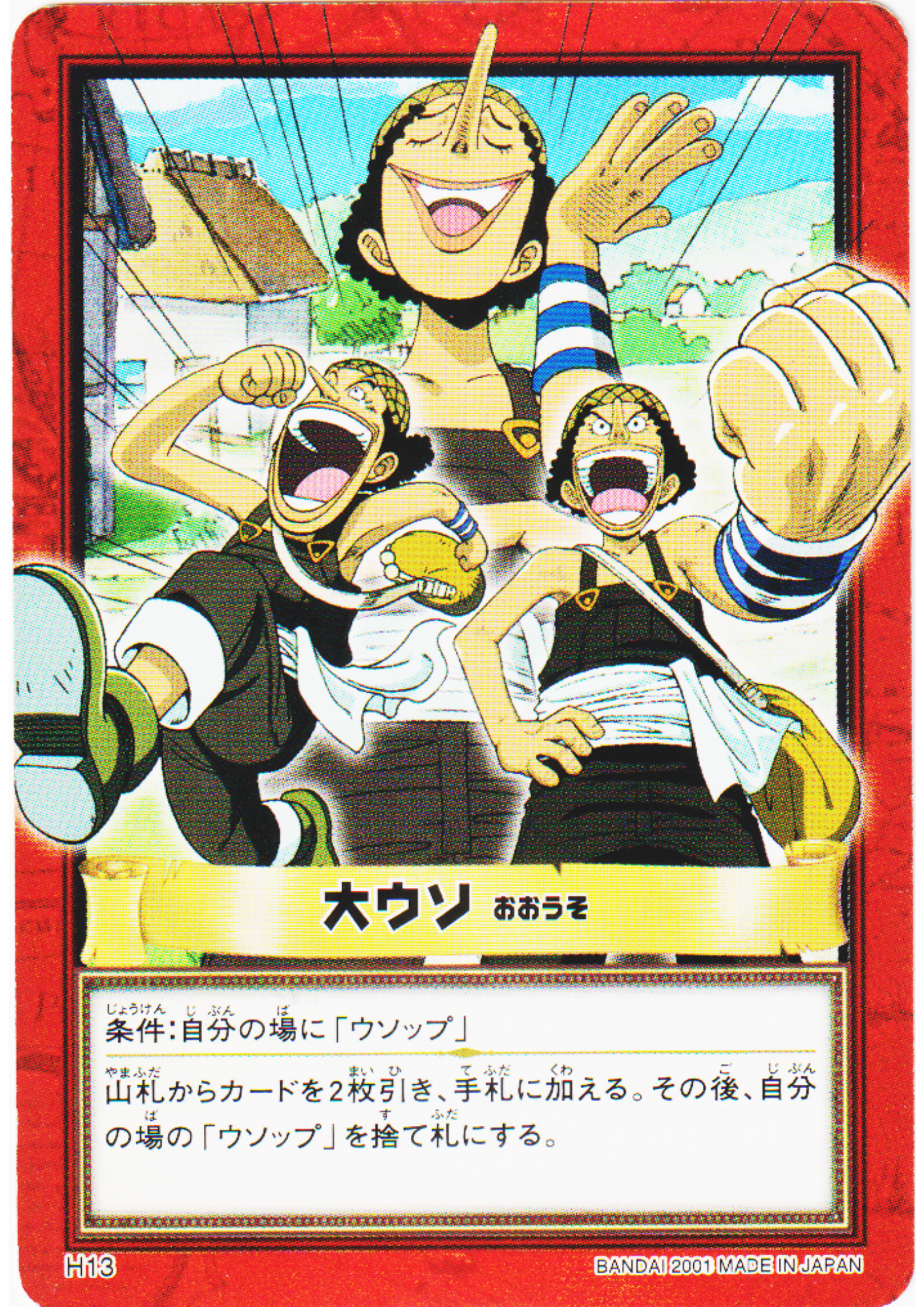 Big Lie (Usopp) H13 | One Piece Carddass Hyper Battle