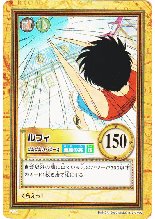Luffy C113 | One Piece Carddass Hyper Battle - ChitoroShop