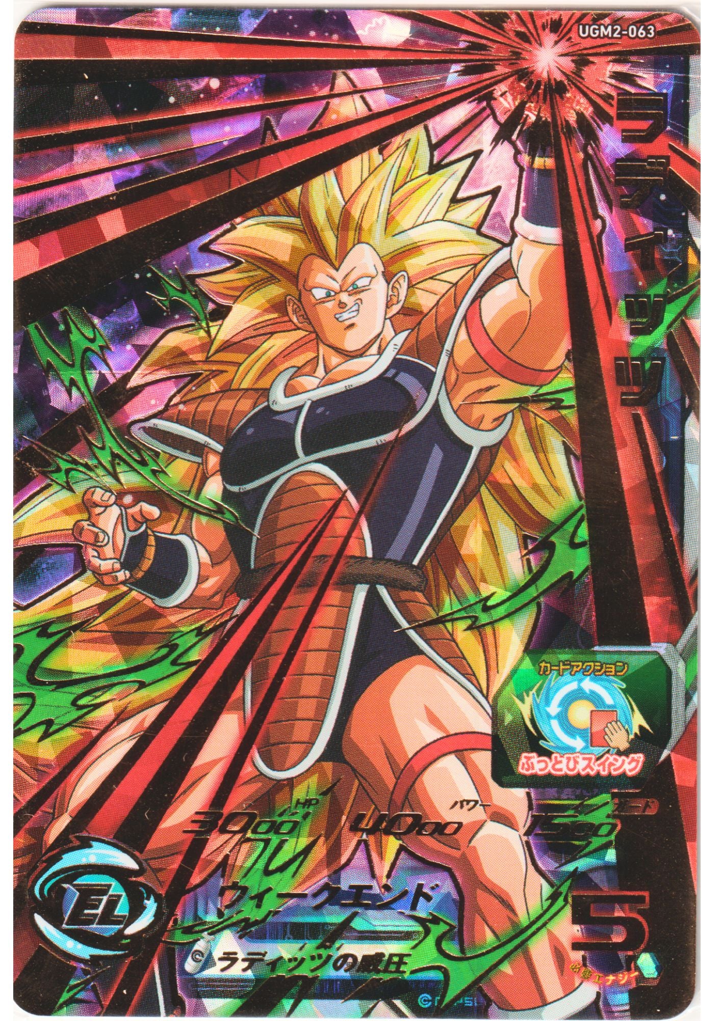 Raditz UGM2-063 | SDBH