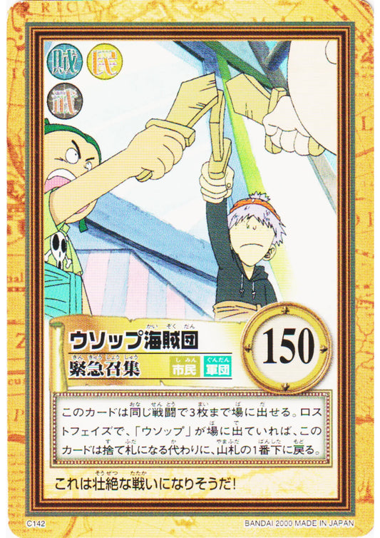 Usopp Pirates C142 | One Piece Carddass Hyper Battle - ChitoroShop
