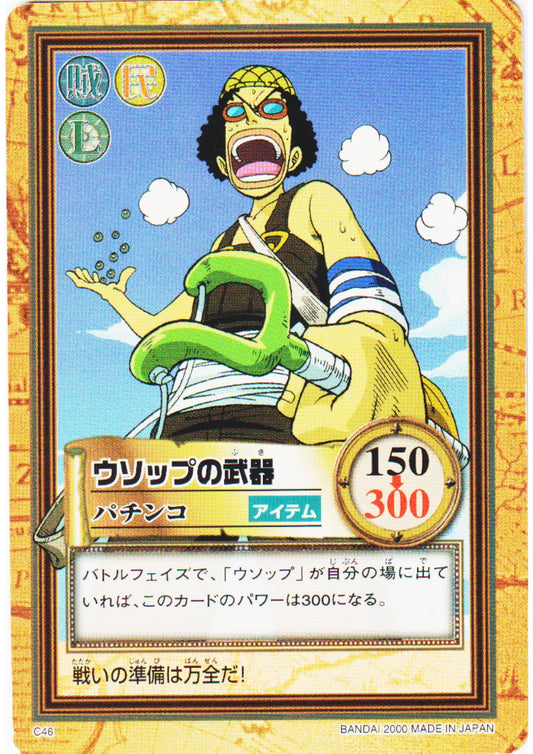 Usopp C46 | One Piece Carddass Hyper Battle - ChitoroShop