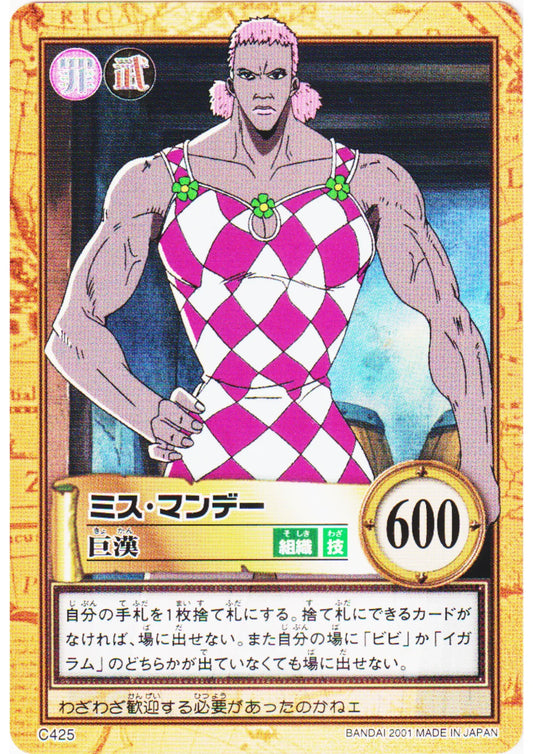 Miss Monday C425 | One Piece Carddass Hyper Battle - ChitoroShop