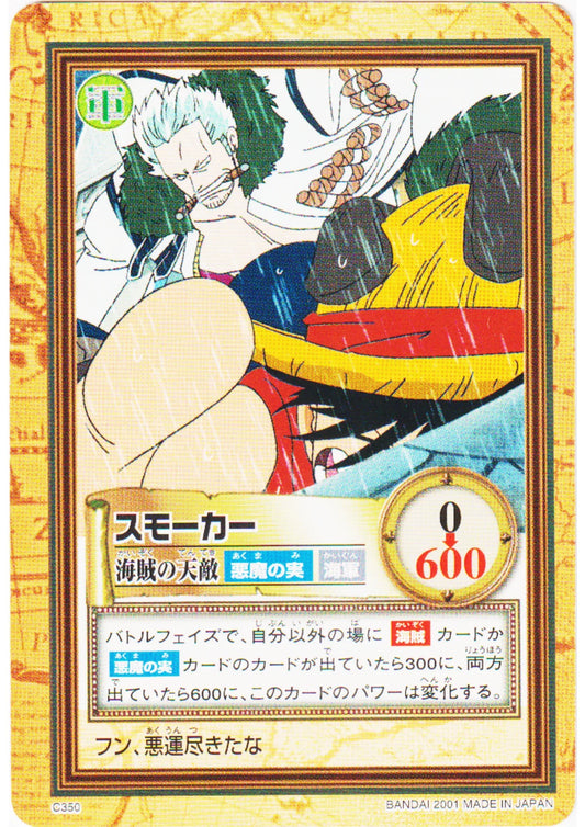 Smoker C350 | One Piece Carddass Hyper Battle - ChitoroShop