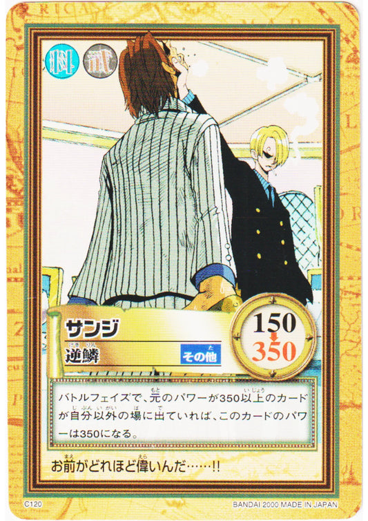 Sanji C120 | One Piece Carddass Hyper Battle - ChitoroShop