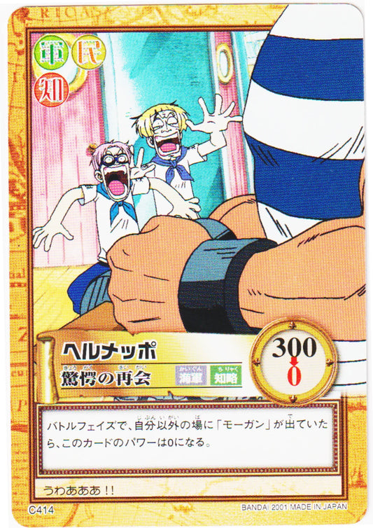 Helmeppo C414 | One Piece Carddass Hyper Battle - ChitoroShop