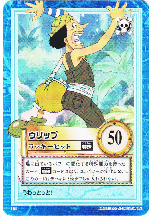 Usopp S44 | One Piece Carddass Hyper Battle - ChitoroShop