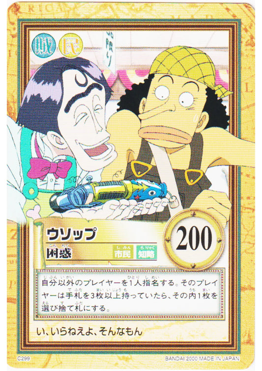 Usopp C299 | One Piece Carddass Hyper Battle - ChitoroShop
