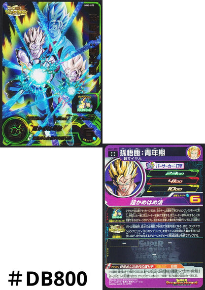 Sohn Gohan MM2-070 | SDBH - ChitoroShop
