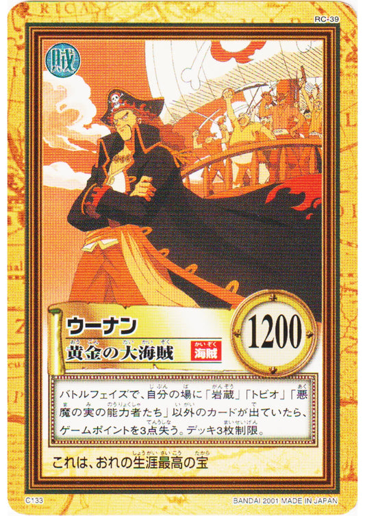 Woonan C133 | One Piece Carddass Hyper Battle