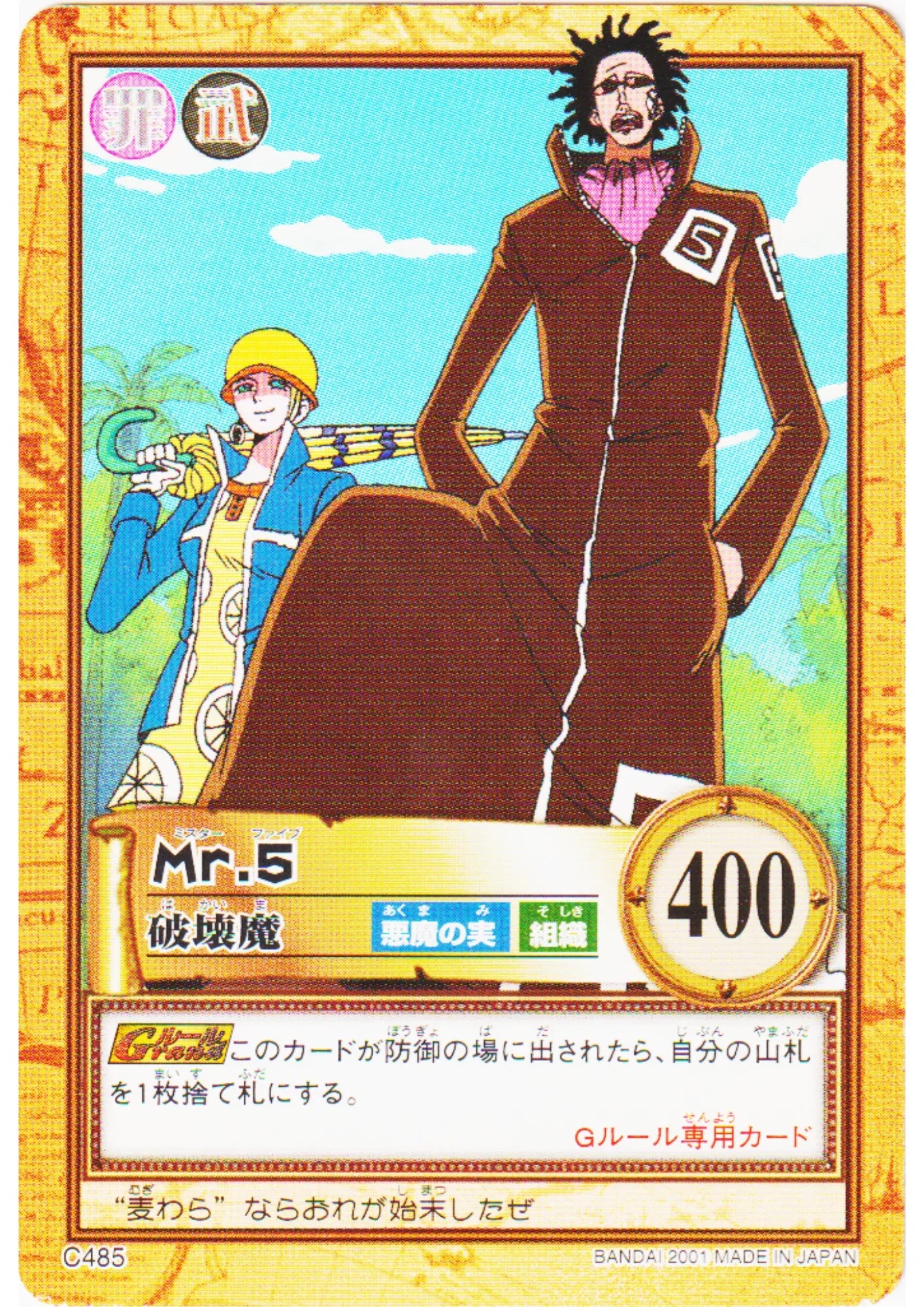 Mr.5 C485 | One Piece Carddass Hyper Battle - ChitoroShop
