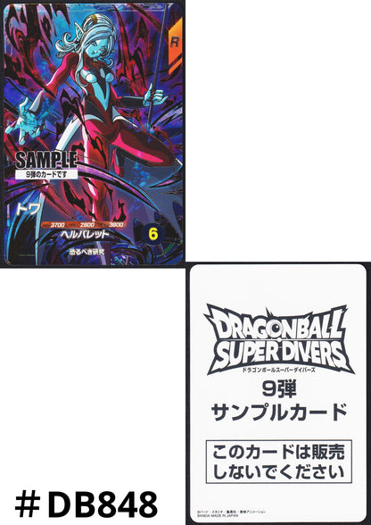 Towa SDV9-068 GDR - Sample Card | Dragon Ball Super Divers
