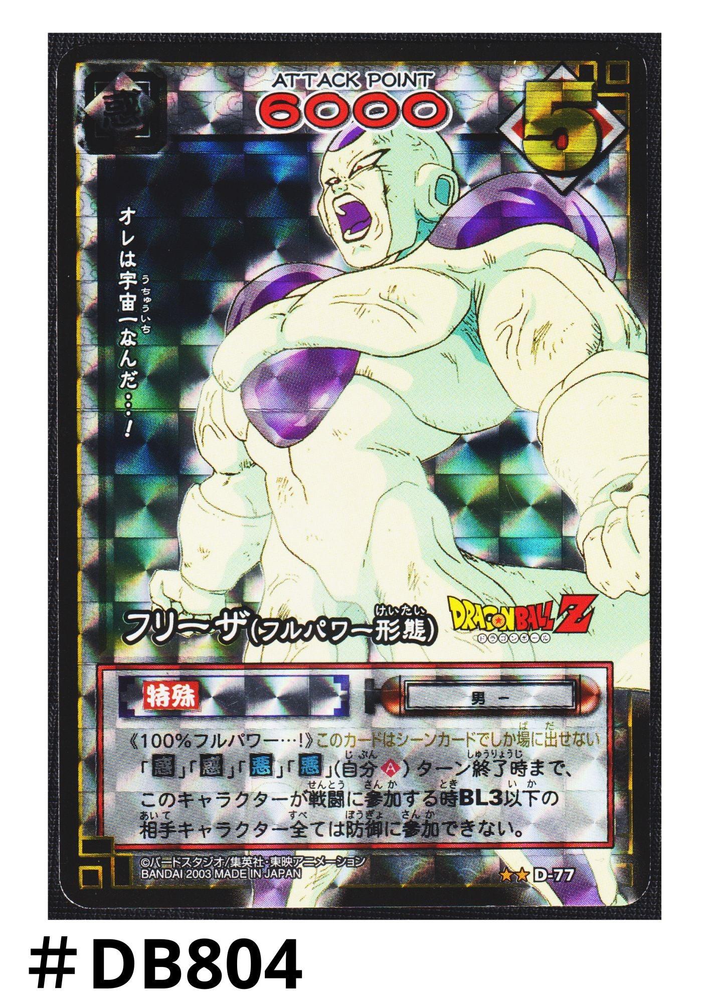 dragon ball super card game frieza Frieza, Back from Hell (BT5-091) [Miraculous Revival] main image 1