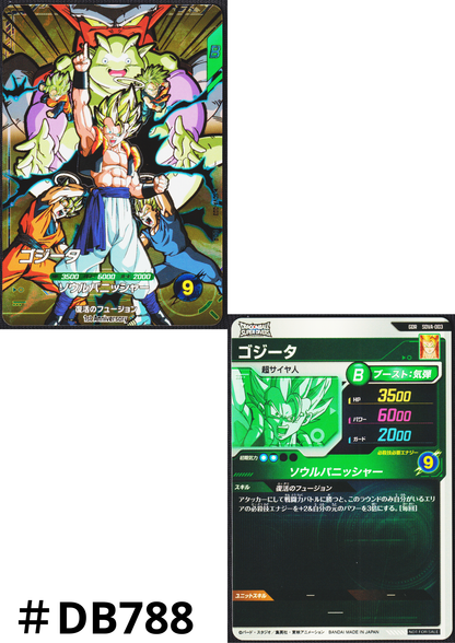 Gogeta SDVA-003 GDR | Dragon Ball Super Divers