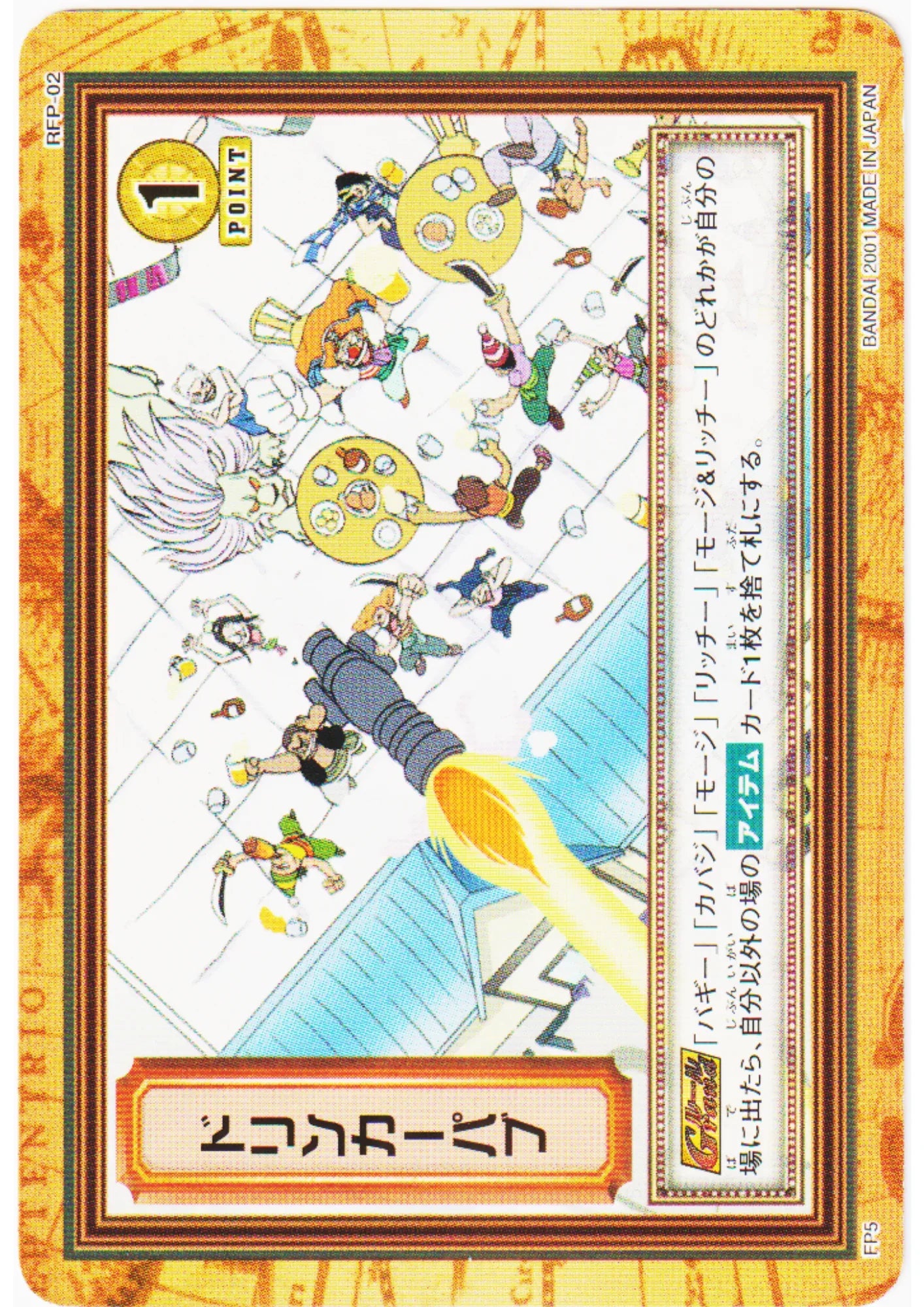 Drinker’s Pub FP5 | One Piece Carddass Hyper Battle - ChitoroShop