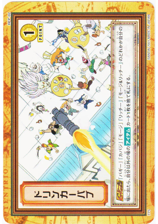 Drinker’s Pub FP5 | One Piece Carddass Hyper Battle - ChitoroShop