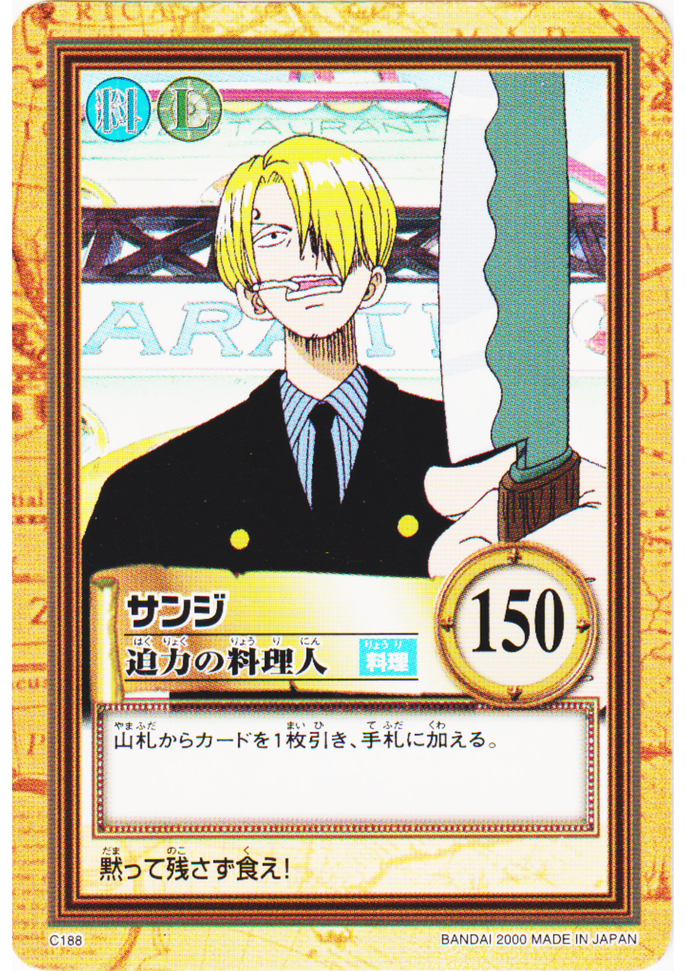 Sanji C188 | One Piece Carddass Hyper Battle