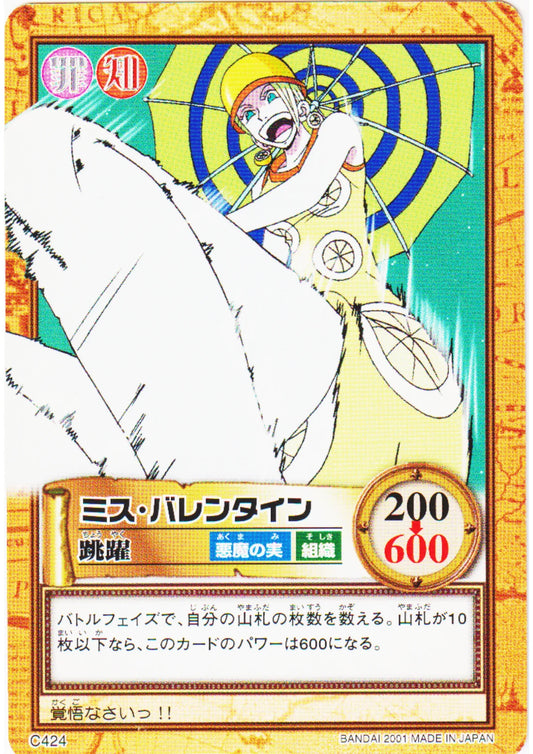 Miss Valentine C424 | One Piece Carddass Hyper Battle - ChitoroShop