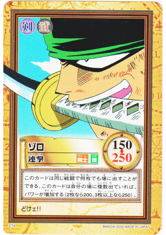 Zoro C74 | One Piece Carddass Hyper Battle - ChitoroShop