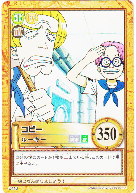 Koby C413 | One Piece Carddass Hyper Battle - ChitoroShop