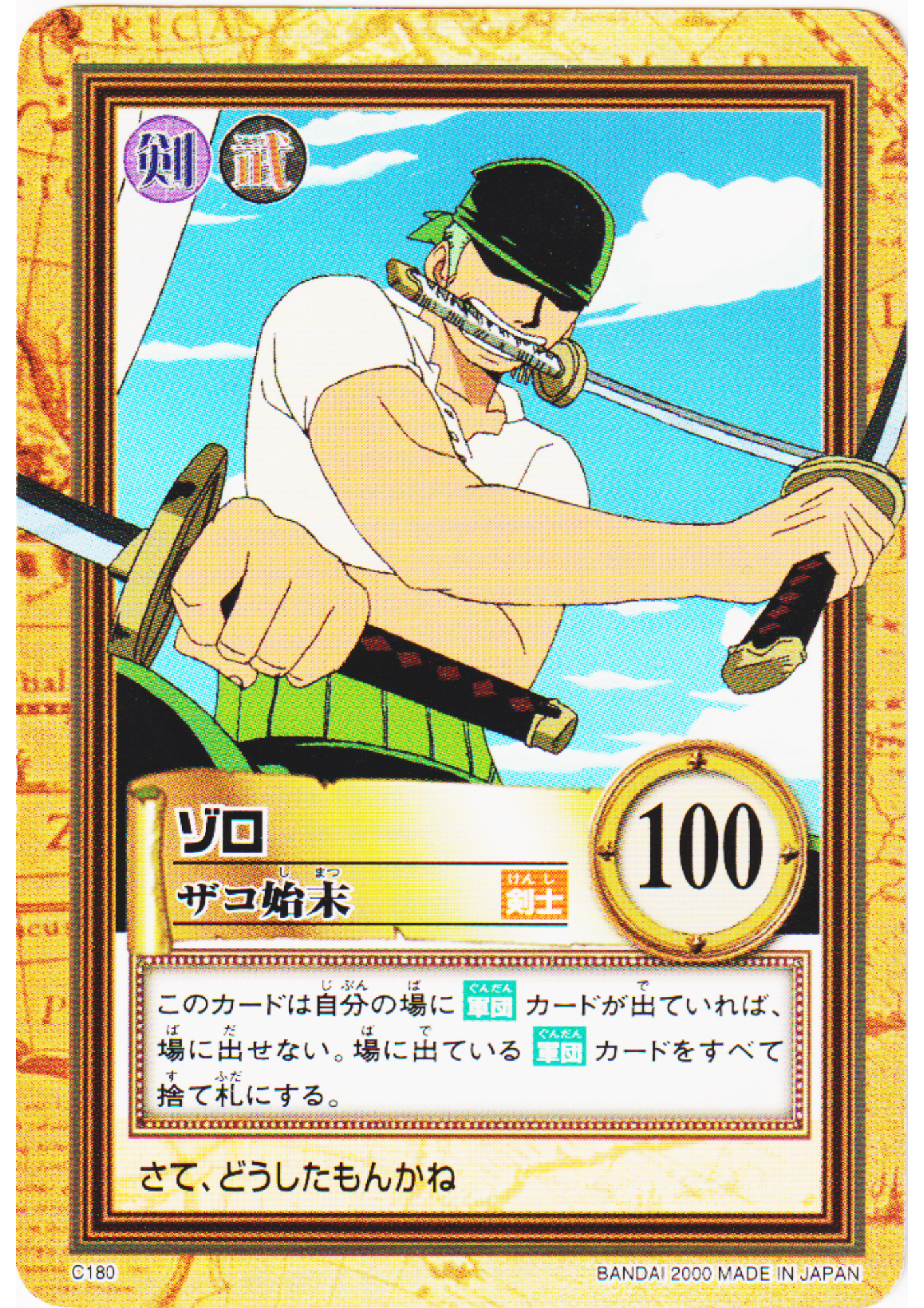 Zoro C180 | One Piece Carddass Hyper Battle