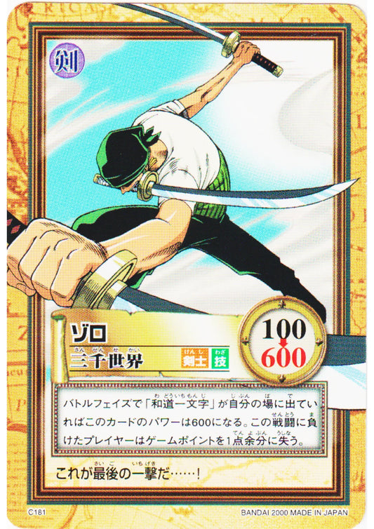 Zoro C181 | One Piece Carddass Hyper Battle - ChitoroShop