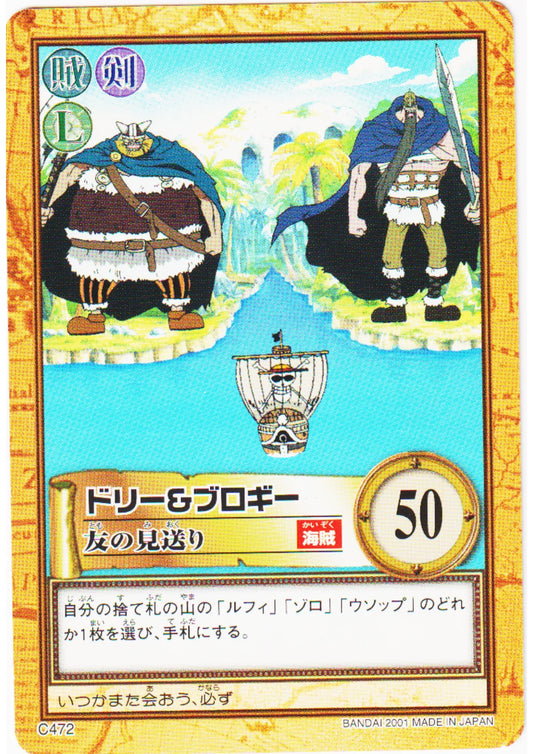 Dorry & Brogy C472 | One Piece Carddass Hyper Battle - ChitoroShop