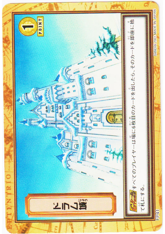 Drum Castle FP41 | One Piece Carddass Hyper Battle - ChitoroShop