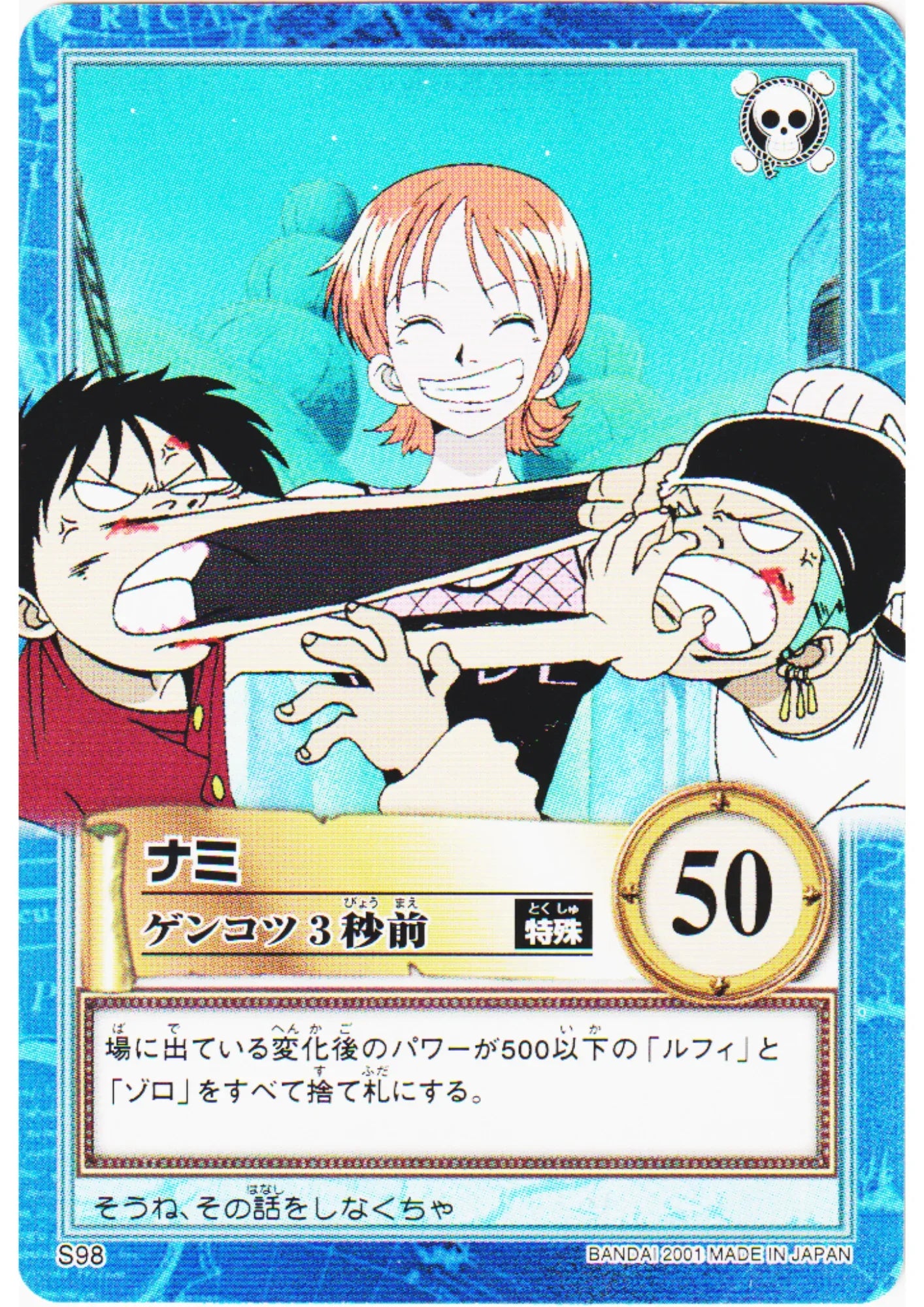 Nami S98 | One Piece Carddass Hyper Battle - ChitoroShop