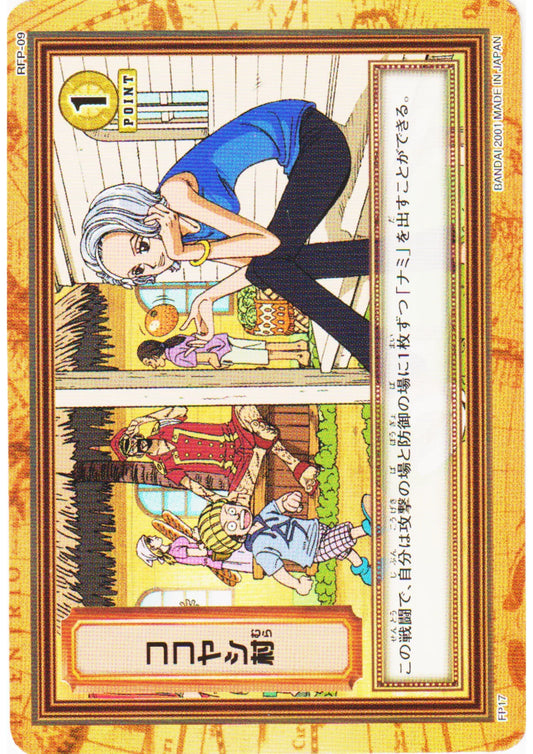 Cocoyasi Village FP17 | One Piece Carddass Hyper Battle - ChitoroShop