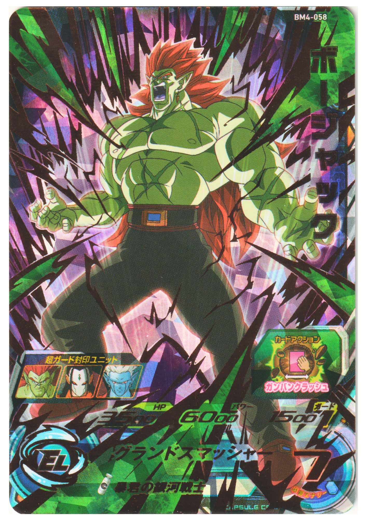 Bojack BM4-058 | SDBH