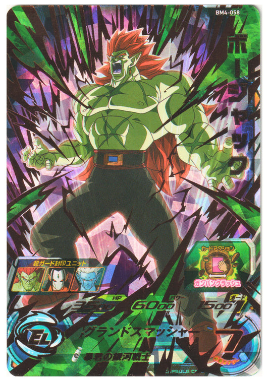 Bojack BM4-058 UR | SDBH
