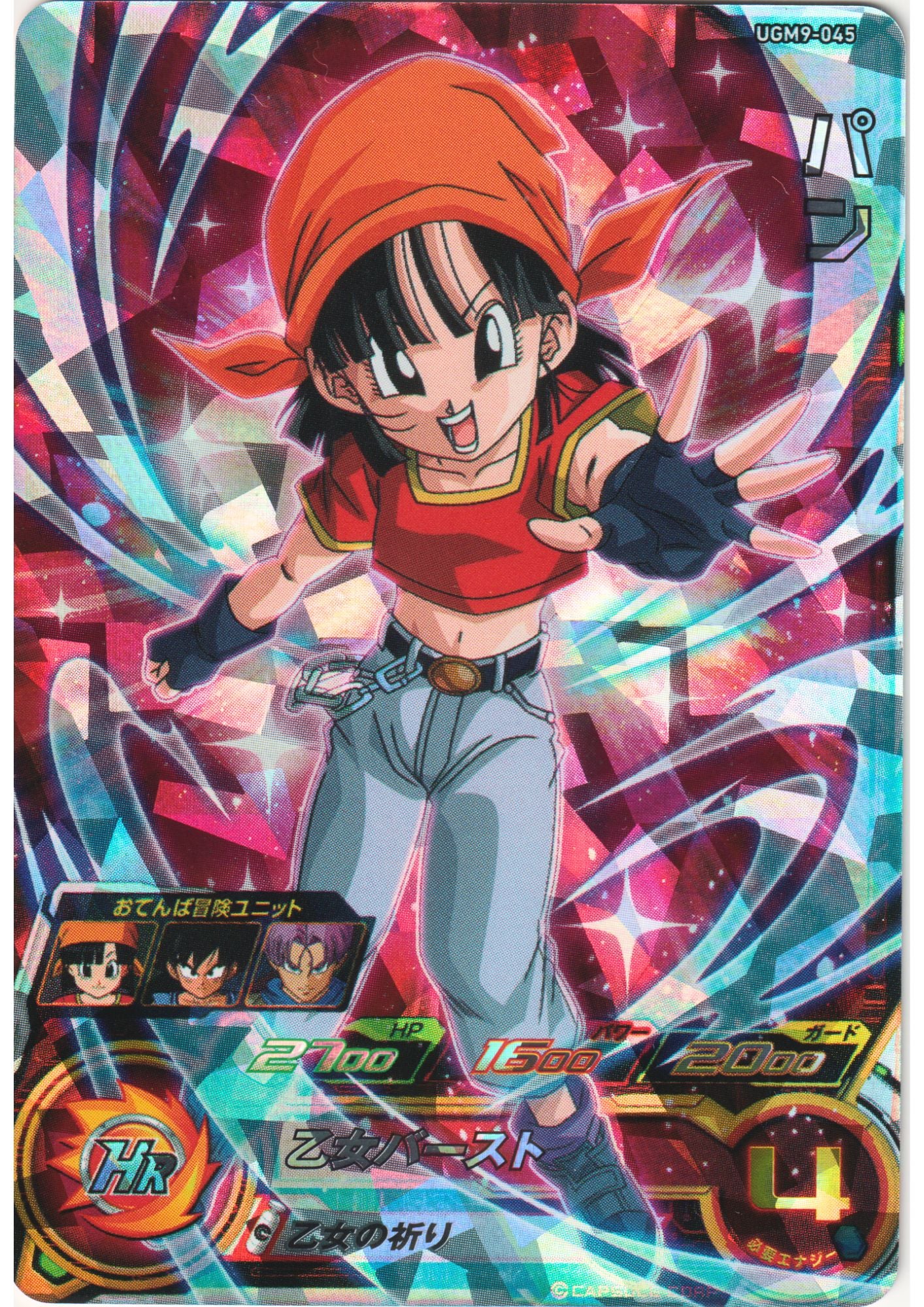 Pan UGM9-045 | Ultra God Mission 9 (Copie)
