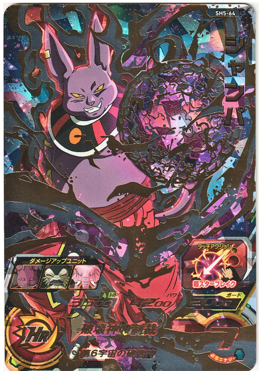 Champa SH5-64 | SDBH