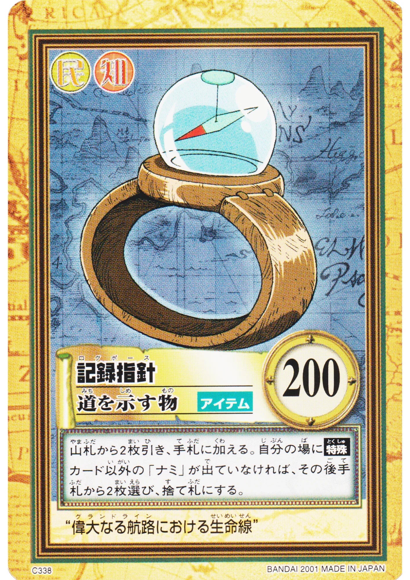 Log Pose C338 | One Piece Carddass Hyper Battle - ChitoroShop