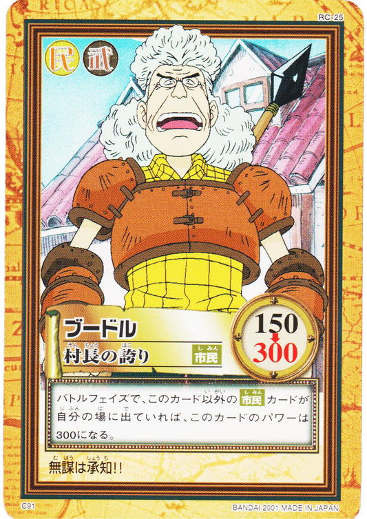Boodle C91 | One Piece Carddass Hyper Battle - ChitoroShop