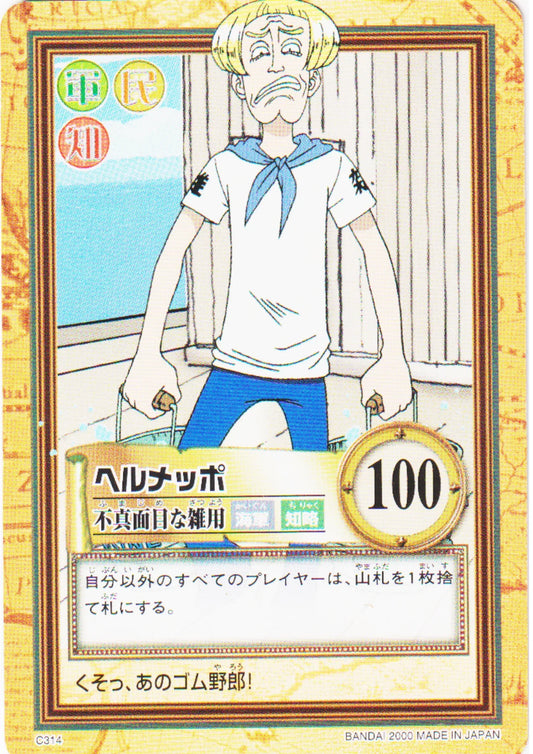Helmeppo C314 | One Piece Carddass Hyper Battle - ChitoroShop
