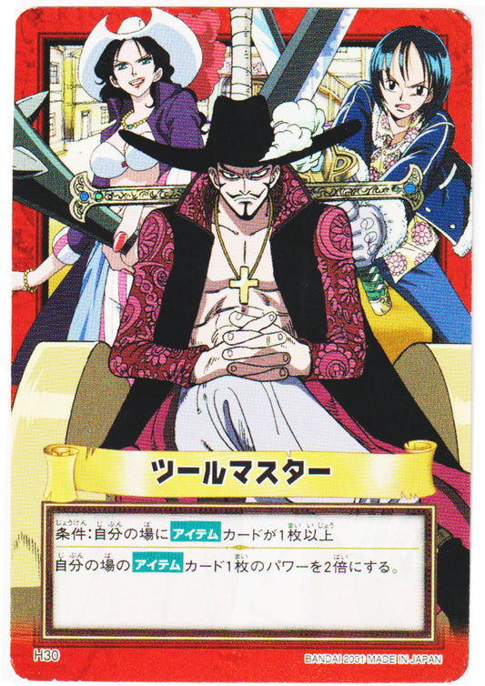 Tool Master H30 | One Piece Carddass Hyper Battle - ChitoroShop