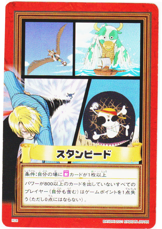 Stampede H08 | One Piece Carddass Hyper Battle - ChitoroShop